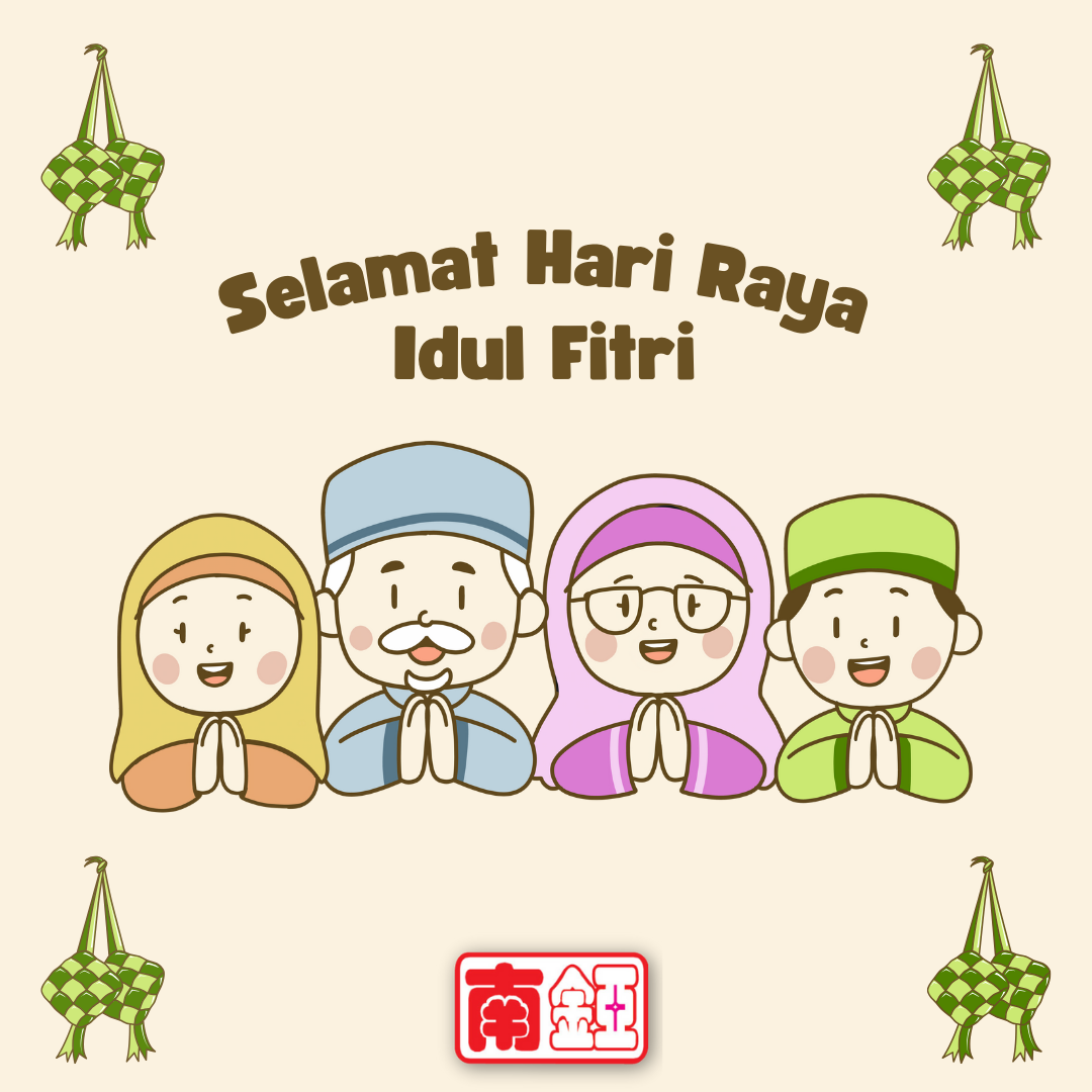 Selamat Hari Raya Aidilfitri