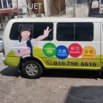 Van Sticker - Joyful Learning - White Sticker + UV Lam + Installation