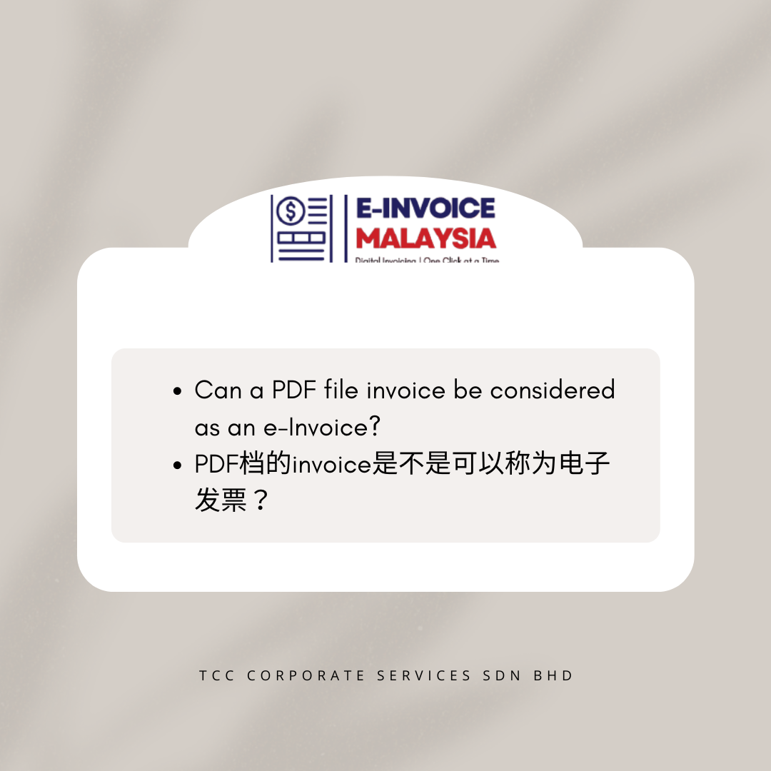 Can a PDF file invoice be considered as an e-Invoice? | PDF档的invoice是不是可以称为电子发票？