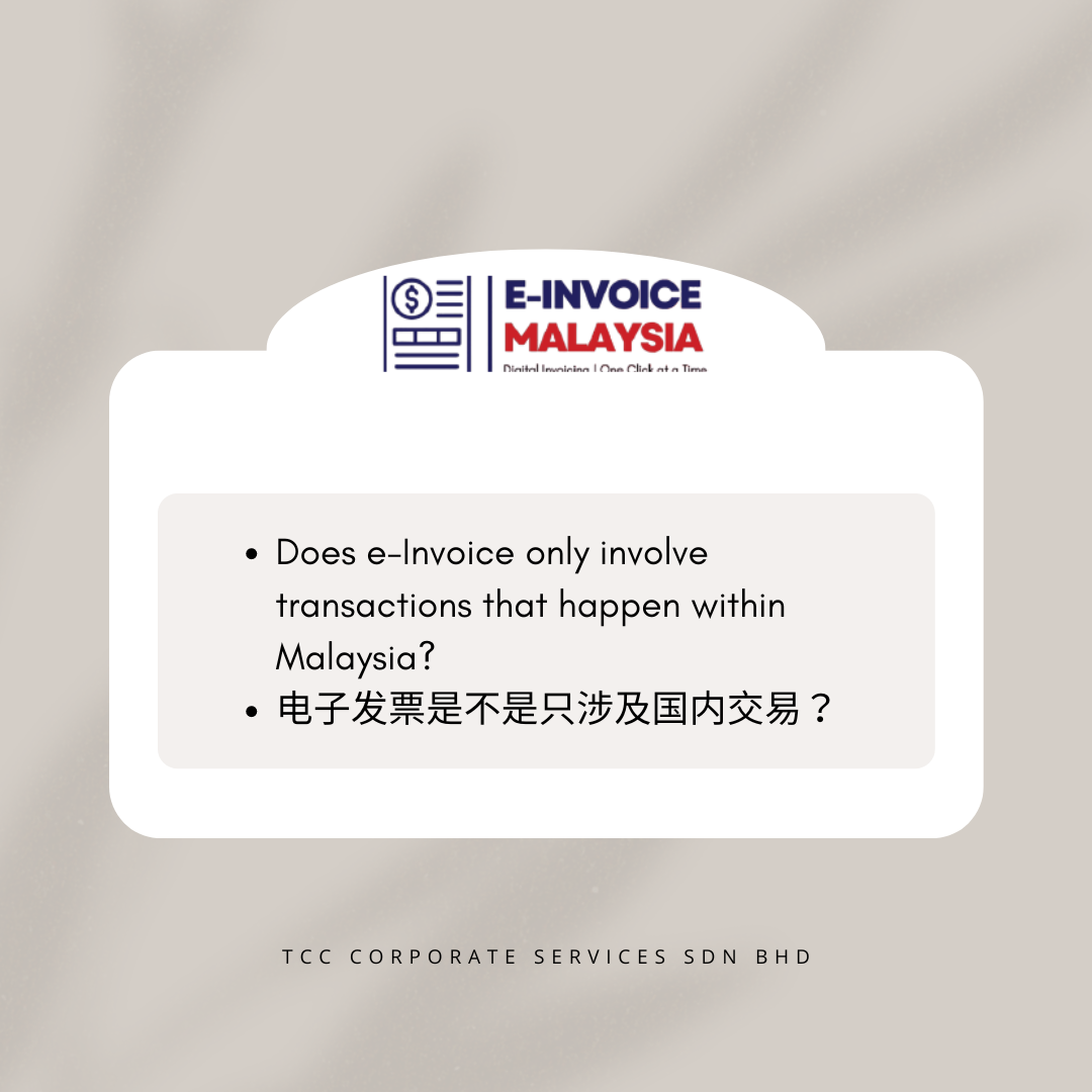 Does e-Invoice only involve transactions that happen within Malaysia? | 电子发票是不是只涉及国内交易？