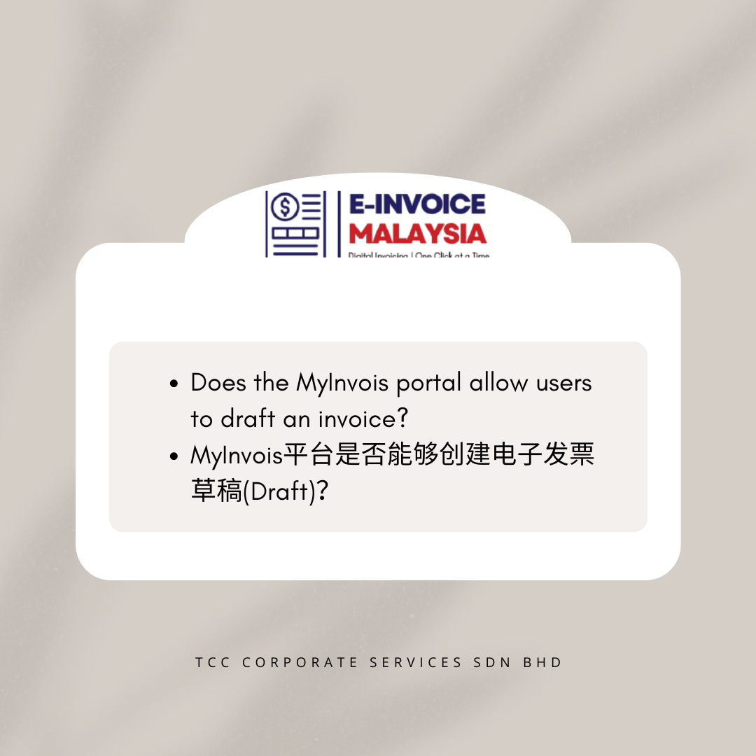 Does the MyInvois portal allow users to draft an invoice? | MyInvois平台是否能够创建发票草稿（draft）？