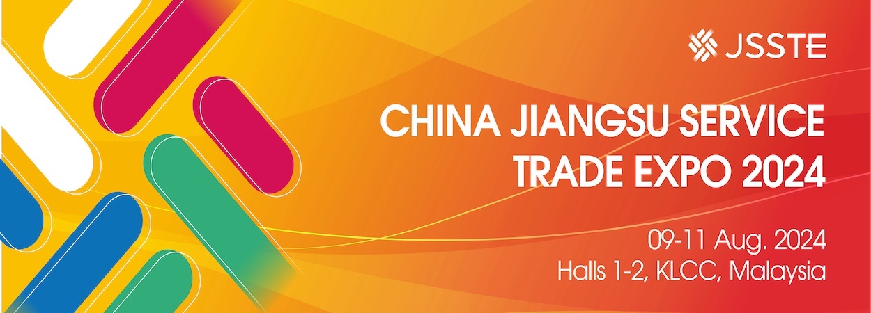2024 China Jiangsu Service Trade Expo to be held on Aug.9th -11th 2024