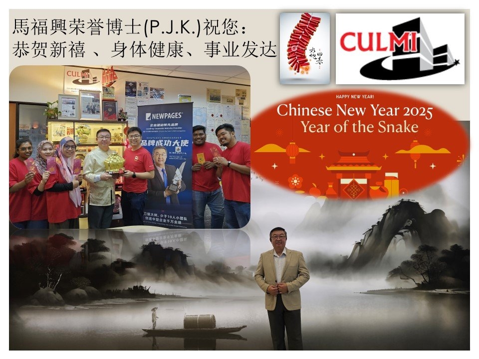 Happy Wood Snake Chinese New Year 2025!