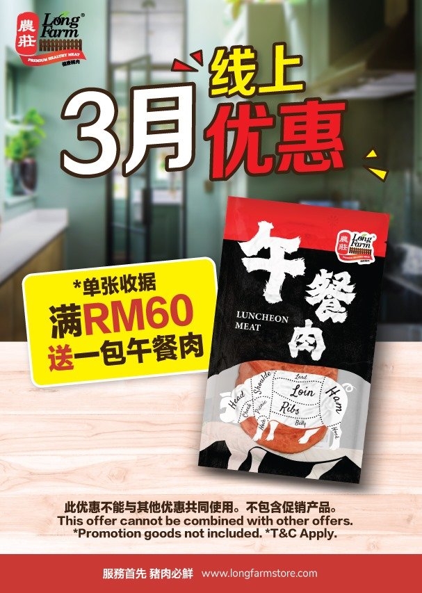 Online March Promotion