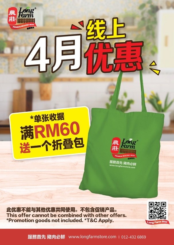 4月Online Promotion