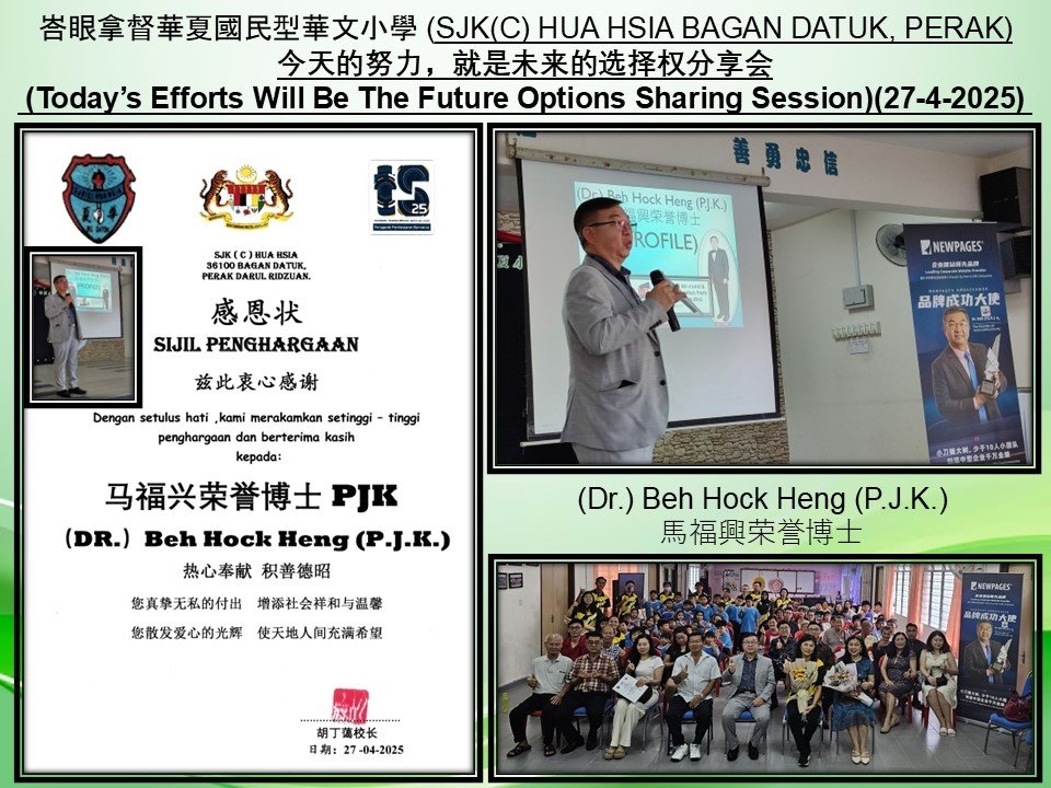 Today’s efforts will be the future options sharing session at SJK(C) HUA HSIA BAGAN DATUK, PERAK