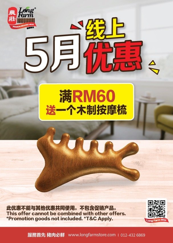 Online May Promotion