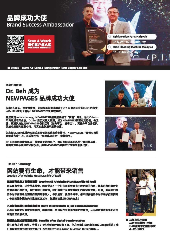 (Dr.) Beh Appointed By NEWPAGES NETWORK SDN BHD As Their BRAND SUCCESS AMBASSADOR (Latest Brochure)