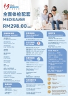 Male Health Screening RM 298 Blood Test