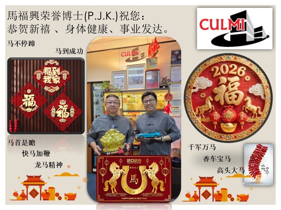 Happy HORSE Chinese New Year 2026!