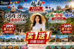 Vietnam Buy 1 Free 1 Mega Deal Has Arrived LATEST PROMOTION 最新优惠