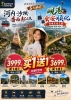 Vietnam Buy 1 Free 1 Mega Deal Has Arrived