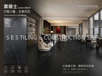 S E S TILING & CONSTRUCTION SDN. BHD.