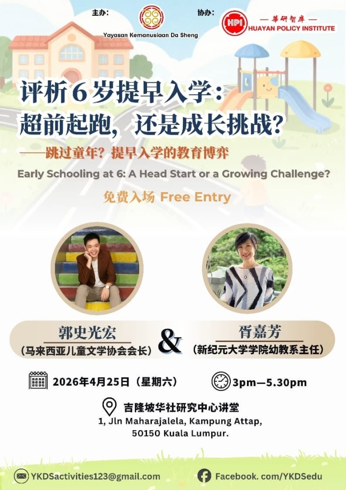 【6岁提早入学,我们真的准备好了吗?】