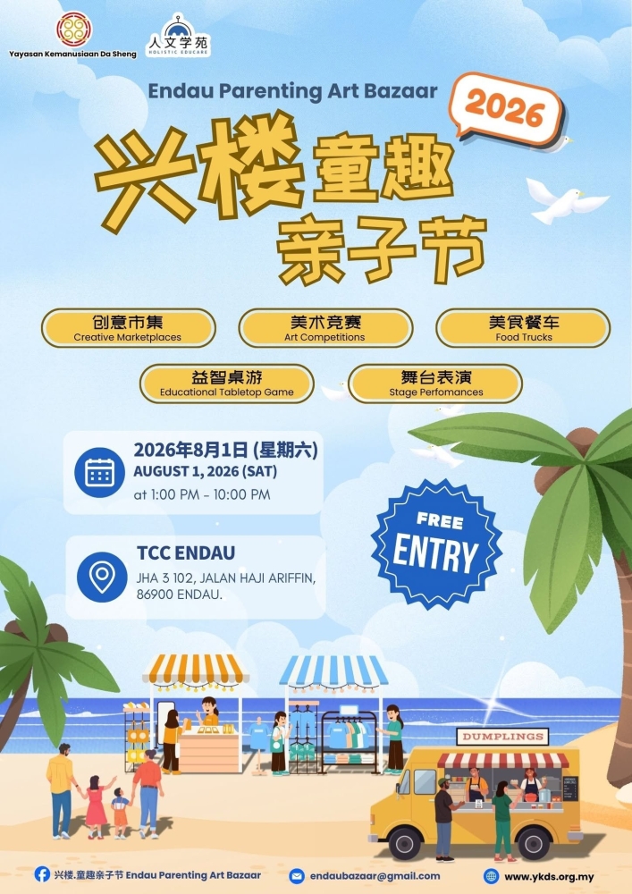 2026兴楼童趣亲子节