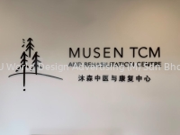 OFFICE RECEPTION LOGO SIGN MALAYSIA | CUSTOM 3D COMPANY LOGO & WALL SIGNAGE | KL SELANGOR KLANG PJ SHAH ALAM