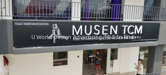 CUSTOM 3D FRONTLIT BOX UP LETTERING SIGNAGE | LED LOGO SIGNBOARD SUPPLIER & INSTALLER | KL KUALA LUMPUR SELANGOR KLANG MALAYSIA