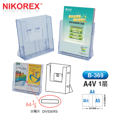 607701 - Brochure Holder A4 1 Layer w Hook (B369)