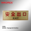 680002 - Signage Exit 9x24cm SIGNAGE PLATE SALES & PROMOTION CARDS