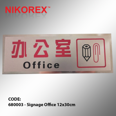 680003 - Signage Office 12x30cm