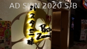  Cafe / Restaurant EG 3D LED Signage