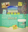 Water Based Magnetic Paint Wall Paint Transforms