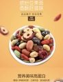 Mixed Nuts & Dried Fruits