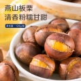 Unhulled Chestnuts 