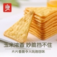 Crispy Corn Flakes (Seaweed Flavor)