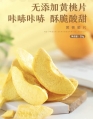 Freezing Drying Crispy Yellow Peach