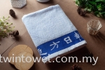  Jacquard Border Towel