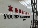 You Sen Machinery - EG Box Up 3D Lettering EG Box Up 3D Lettering Signboard