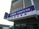 Klinik Fortune Glass Sticker Indoor Glass Sticker Sticker