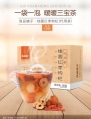 Longan Red Dates Wolfberry Tea