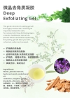 Deep Exfoliating Gel Gel OEM PRODUCT