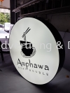 2ft diameter round aluminium lightbox - 2-sided Lightbox