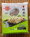 Fresh Soy Stick Soya Bean Series Everbest Product (Vegetarian)