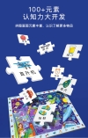 MD3007 Mideer Puzzle - Detective In Space IQ Game 