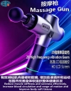 SPK-MSG Massage Gun