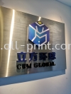 CBM GLOBAL-EG BOX UP  EG Box Up 3D Lettering Signboard