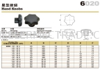 Hand Knob Silver Machine Accessories & Elements