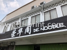 Dee noodle- 3d box up lettering (without LED)  EG Box Up 3D Lettering Signboard