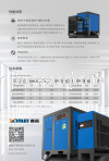 XBWPMTD 15 bar series All-in-One Compressor