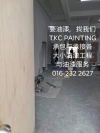 Project:#FOOD- LAB 
at#TAMAN PERINDUSTRIAN PUTRA PERMAI# SERI KEMBANGAN
Ṥ̽
The painting project is under way.
ҪᣬTKC PAINTING.
ӵ21ҵ
#анӸСṤTo painted, look to our
 TKC PAINTING.
 For 21 years of professional painting services. Contract and undertake all sizes of painting works and# painting service
whatsapp:016-232 2627
https://wa.me/60162322627 Project:#FOOD- LAB 
at#TAMAN PERINDUSTRIAN PUTRA PERMAI# SERI KEMBANGAN
Ṥ̽
The painting project is under way.
ҪᣬTKC PAINTING.
ӵ21ҵ
#анӸСṤTo painted, look to our
 TKC PAINTING.
 Painting Service 