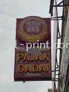 Pajak Gadai Permaisuri  - Lightbox Signboard  Lightbox Double Side  Signboard