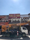 Pajak Gadai Nilai - Billboard Signage  Billboard Signage Signboard