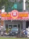 Pajak Gadai Mahkota Delta - Gi Board Signboard  GI Board Metal Signage Signboard