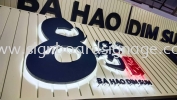 Aluminum Casing Backlit Signboard 3D ALUMINIUM CEILING TRIM CASING BOX UP LETTERING SIGNBOARD