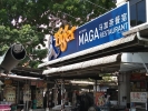 Mega Restaurants 3D Box Up Signboard Signage Foo Lin Advertising