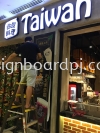 Taiwan Recipe Signboard